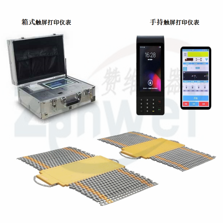 電子汽車(chē)衡|電子臺(tái)秤|電子秤|電子吊秤|電子天平|電子地磅|稱量?jī)x器